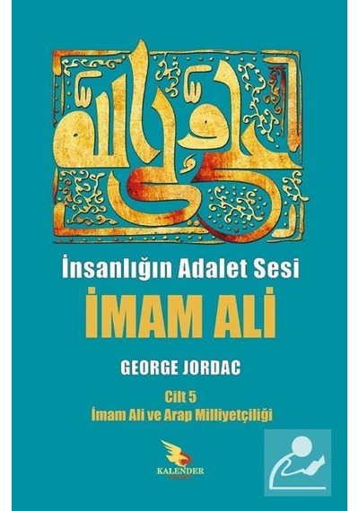 İnsanlığın Adalet Sesi İmam Ali 5. Cilt / George Jordac