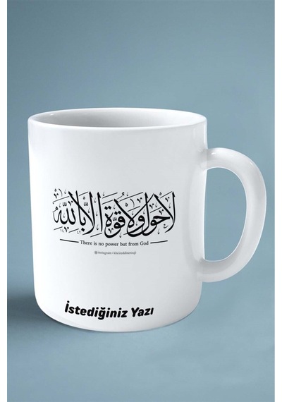 Lailaheillallah İslam Baskılı Kupa Bardak Çift Taraflı Baskı Kişiye Özel Model 7 Çok Renkli