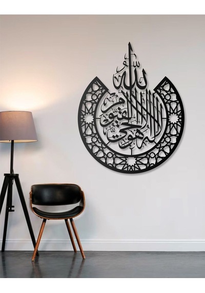 Kelime-i Tevhid Metal Tablo İslami Tablo Şık Duvar Tablosu Arapça Yazılı Sure Dini Duvar Dekoru
