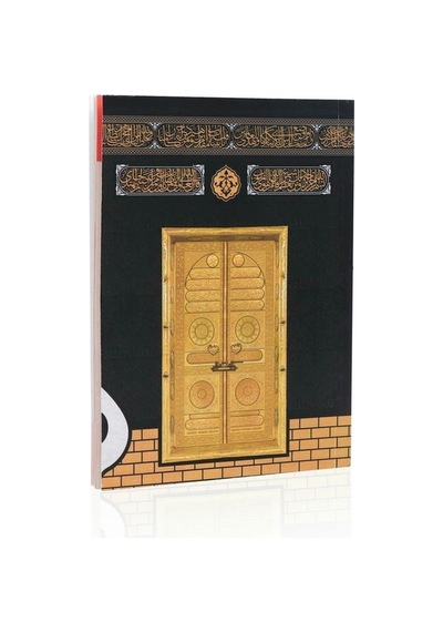 10 Adet Çanta Boy 32 Sayfa Karton Kapak Yasin - Kabe