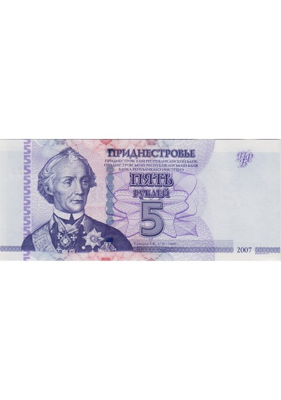 Transdinyester 5 Ruble 2007 Transnıstrıa Çil.