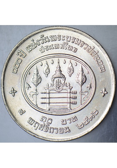 Tayland 10 Baht 1993 Hatıra-kral 7. Rama'nın 100. Yılı Anısına. Çil -
