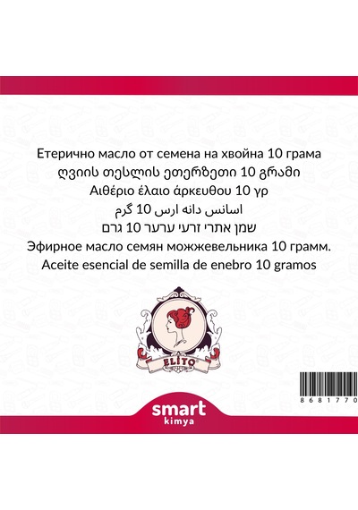 Ardıç Tohumu Uçucu Yağı Juniperus Excelsa 10 G