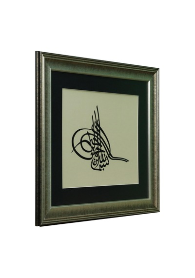 E38 El İşçiliği Tuğra Besmele Sülüs Yazı Tekniği Hüsn-i Hat Tablo 55x45 Cm - 6324
