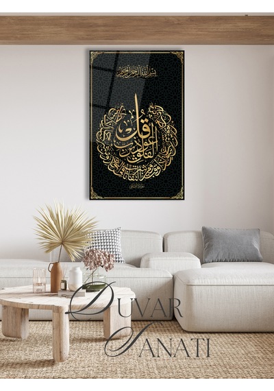 Felak Suresi Dikey Cam Tablo Evlika , Dini İslami Modern Ev Ofis Salon Duvar Dekoru , Hediyelik
