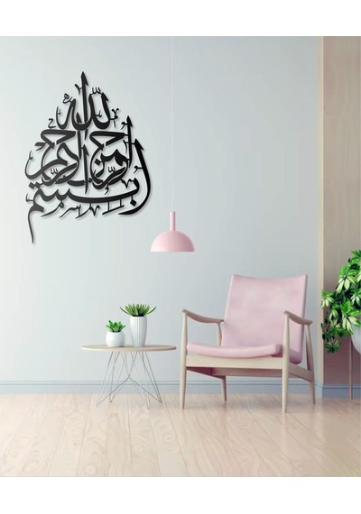 Besmele İ Şerif Arapça Bismillah Metal Tablo İslami Tablo Arapça Yazılı Sure Dini Duvar Dekor