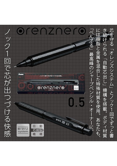 Ayrex Pp3005-a Orenznero Basmalı Kurşun Kalem, Otomatik Uç Beslemeli, Kırılmaz Uç, Siyah Metal Gövde, 0,5 Mm, 1 A Genel