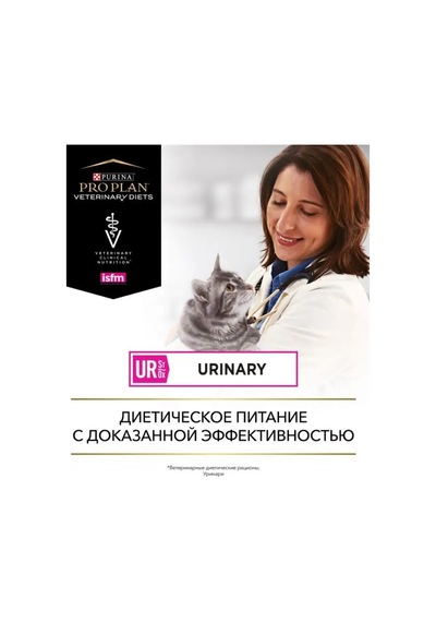 Pro Plan Kısiler İçin Tavuklu Islak Kedi Maması, 10x85g 154671534