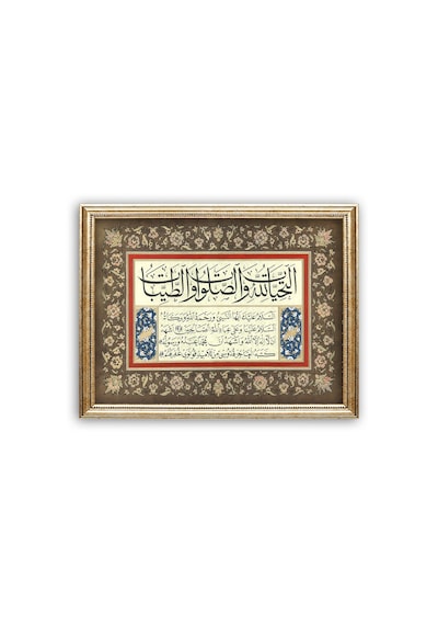 Sinan Grafik İslami Tablo Ettehiyyatü Duası Hüsn-i Hat Levha Stn-s221