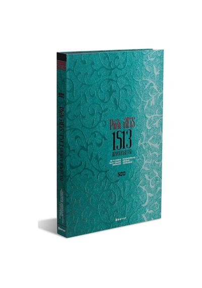 Piri Reis 1513 Dünya Haritası