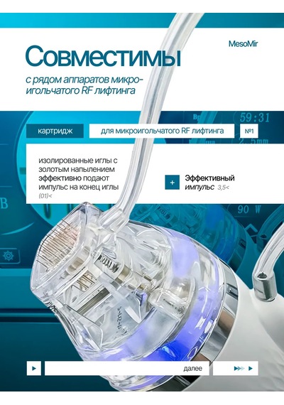 Mesomir Mikro İğneli Rf Lifting Başlığı - 25 İğne 399906767