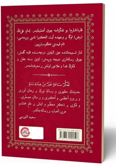 Risale-i Nur Külliyatından Tefekkürname Arapça Osmanlıca / B...