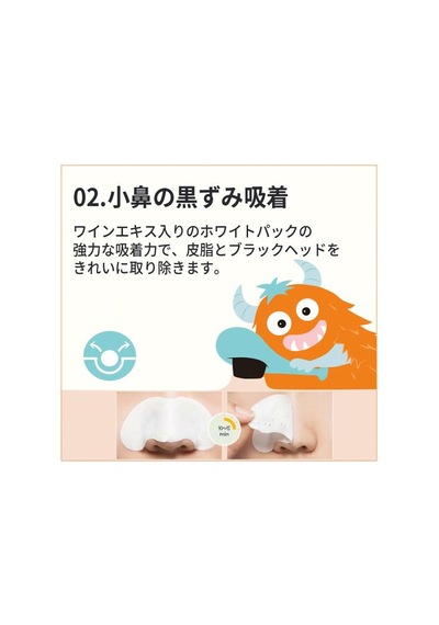Missha Goblin Blackhead 3-step Nose Pack Step1: 3g - Step2: 0.2g - Step3: 3g Acai Üzümü