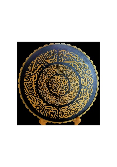 Ramazan A Özel Fatiha Ve Fecr Suresi Masa Dekoru - Ayaklı