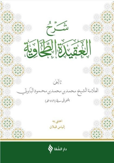 Şerhül-Akidetüt Tahavi Baberti