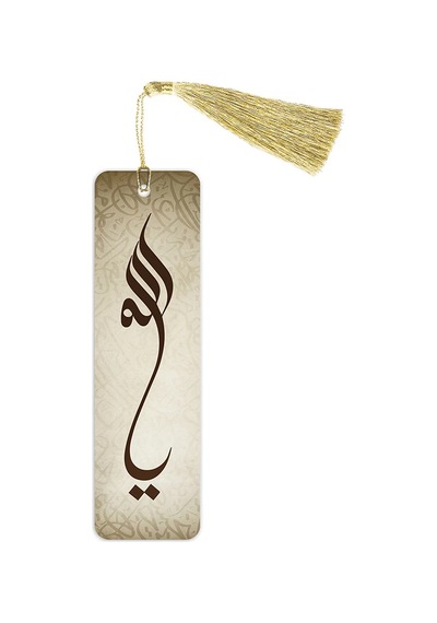 Metal Ayraç Model 2 - Ya Allah