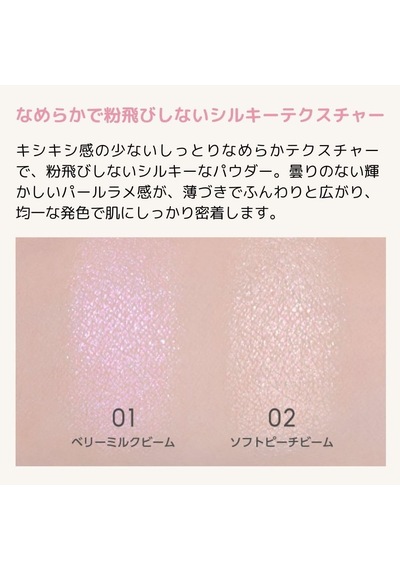 Canlı Ve Yoğun Işıltılı Aydınlatıcı Juicy-pang Gleaming Highlighter 01 Berry Milk Beam Diğer