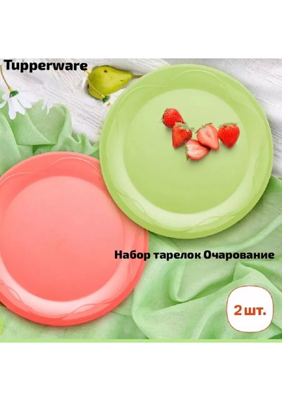 Tupperware Ocharenye 28 Cm Tabak Takımı Tupperware 263567544 Turuncu