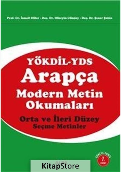 Arapça Modern Metin Okumaları - Dr. Şener Şahin