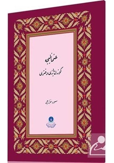Osmanlıca Güzel Yazı Defteri