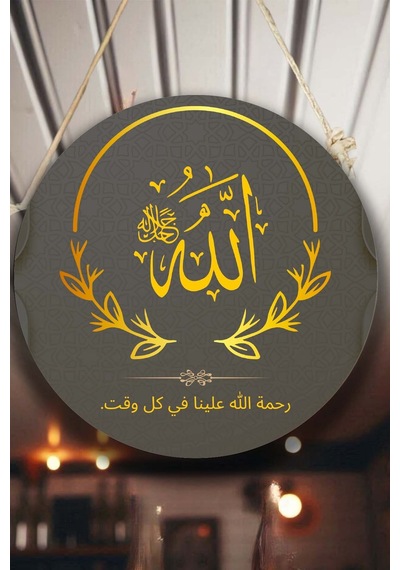 Allah Kaligrafi Yazılı Kapı Duvar Süsü, Dekoratif Dini Tablo, Ev, Ofis Kapı, Duvar Dekorasyonu