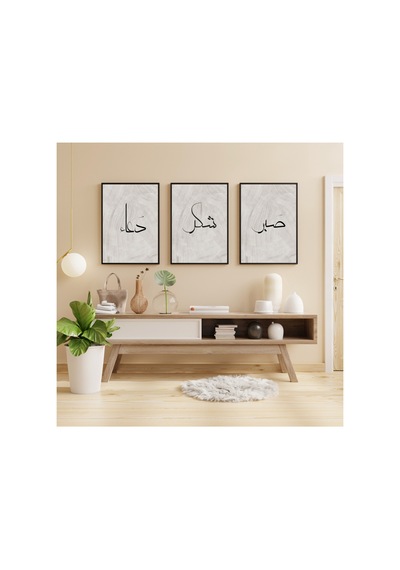 3'lü İslami Tablo Seti - Sabır Şükür Dua - Ssd001 Siyah - 623112486 Siyah