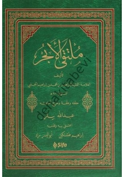 Mülteka Ibrahim Halebi