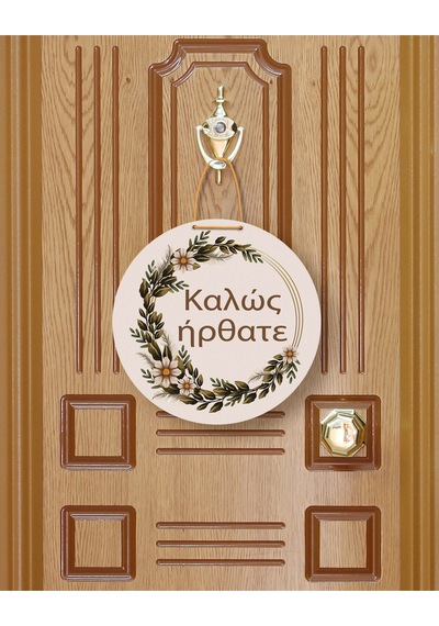 Avrupa Temalı Romanya Özel Welcome Kapı Süsü Bine Ați Venit Gümüş