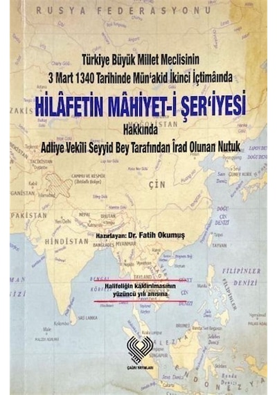 Hilafetin Mahiyet-i Şer'iyesi / Seyyid Bey
