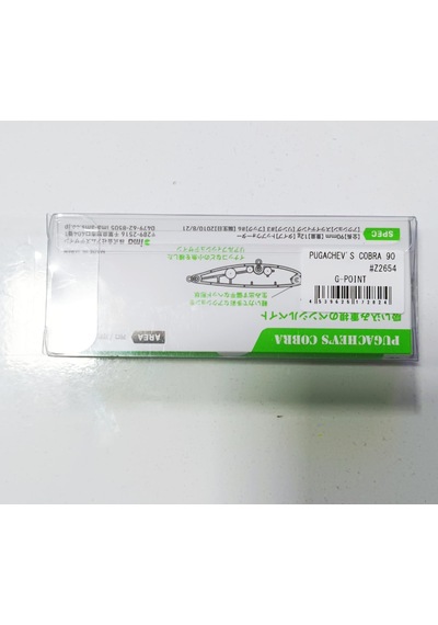 Ima Pugachev's Cobra 90mm 12gr Sahte Balık - Z2654