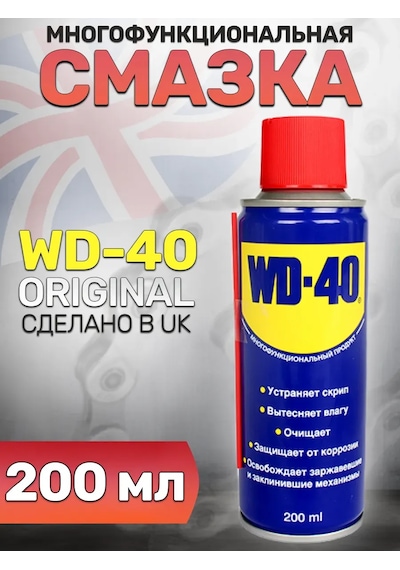 Wd-40  Wd-40 Gres 1 Adet 291955553 -