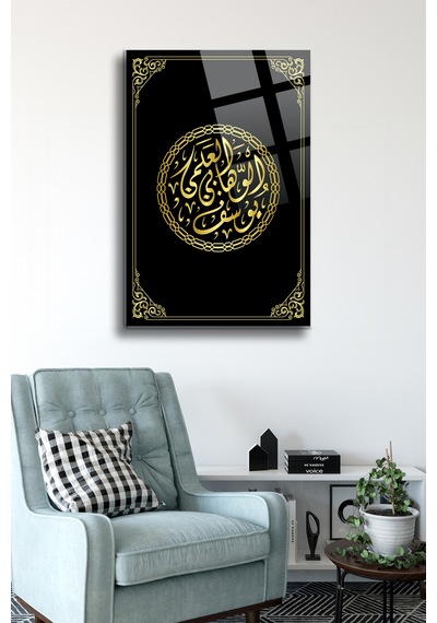 İslami Hat Sanatı Cam Tablo Dini Tablo Dua Tablo Arapça Hat Sanatı Salon Tabloları Dkg041