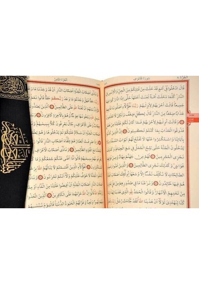 Kabe Desenli Kuranı Kerim - Sade Arapça - Orta Boy - Bilgisayar Hatlı - Kutulu