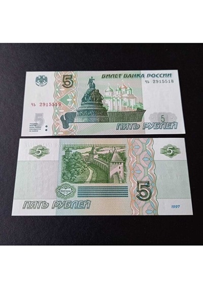 1997 Rusya 5 Ruble Çil Eski Yabancı Kağıt Para