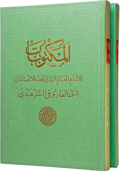 Mektubat-I Şerif 2 Cilt -1937