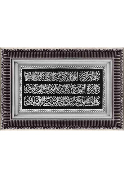 Işlemeli Çift Çerçeve Ayet-El Kürsi Tablo