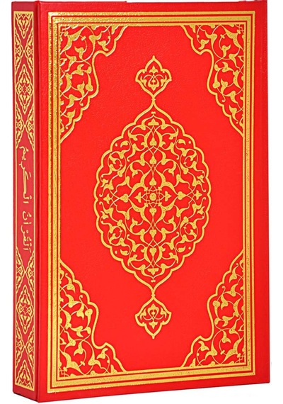 Kuranı Kerim - Sade Arapça - Rahle Boy - Merve Yayınevi - Bilgisa