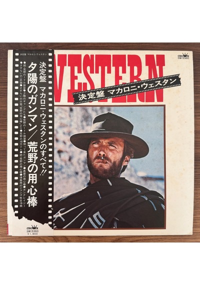 The Ultimate Spaghetti Western Collection
