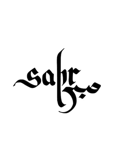 Sabır İslam Sticker Oto Motor Laptop Duvar Folyo Sticker 20x20 Cm