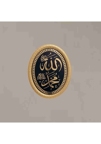 Allah (C.C) Muhammed (S.A.V) Lafs Pano (64928038)