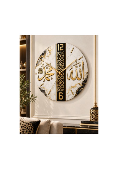 Allah Muhammed Yazılı İslami Motifli Ahşap 45 Cm Sessiz Akar Mekanizmalı Uv Baskılı Dekoratif Duvar Saati Hediyelik 1056 Çok Renkli