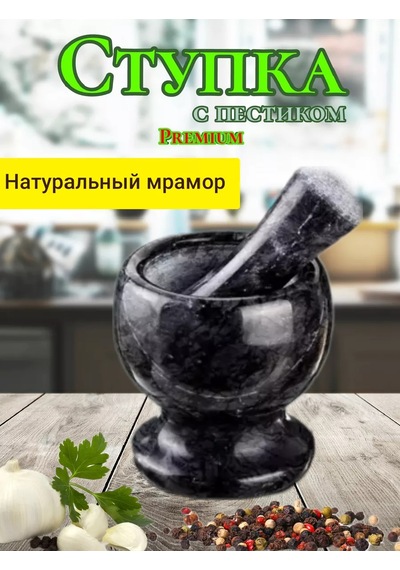Mermer Havan Ve Havan Tahtası Baharatlar İçin 163401837