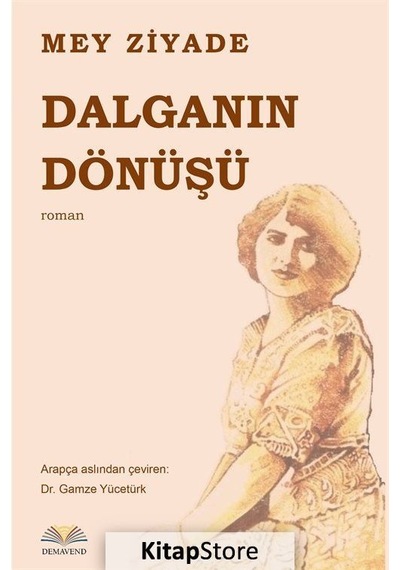 Dalganın Dönüşü - Mey Ziyade - Demavend