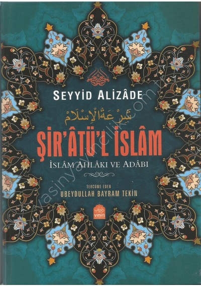 Şiratul İslam