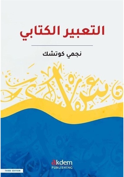 Et -Tabiru'l -Kitabi  - Necmi Küçük  - Akdem Yayınları