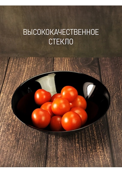 Lumınarc Luminarc Carine 27cm Siyah Salata Kasesi 169203309 Siyah