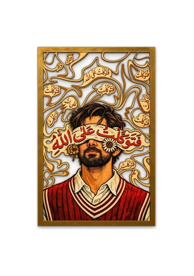 Tevekkeltü Alallah Hat Portresi Metal Tablo 82x125 Cm Çok Renkli