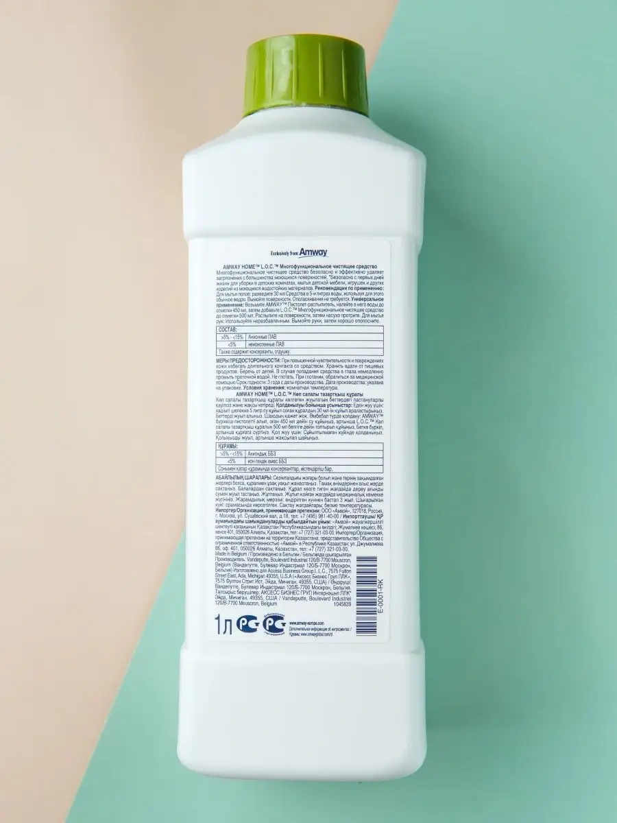 Amway Amway Loc Her Şey İçin Konsantre Ürün Amway 104176126