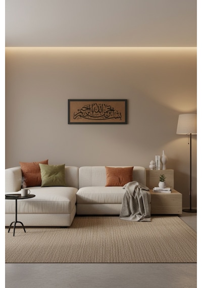 Çerçeveli Besmele-i Şerif Tablosu 25x60 Cm Hat Sanatı Esma-ül Hüsna
