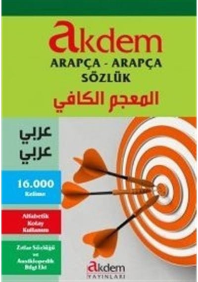 Arapça - Arapça Sözlük / Kolektif